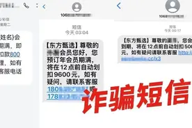 【提示】警惕这些新型诈骗方式！上海警方严打严防电信网络诈骗图片