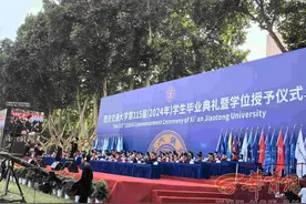 2024年西安交大超七成本科生继续深造 再创历史新高图片