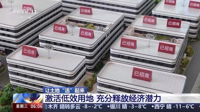 优化布局、打造复合空间 多地出招让低效用地释放经济潜力
