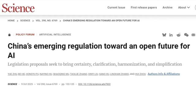 抗衰老有新靶点？全球AI如何治理？同济大学两项研究成果齐发Science