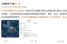 紧急提醒：台风预警升级，这些道路全封闭！“贝碧嘉”登陆上海概率增大→图片