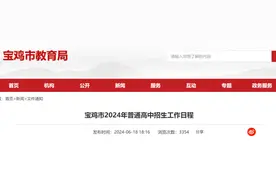 陕西两市中考成绩查询时间公布！图片