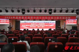 曲阜市人民医院举办第七期中层干部综合能力提升培训班图片