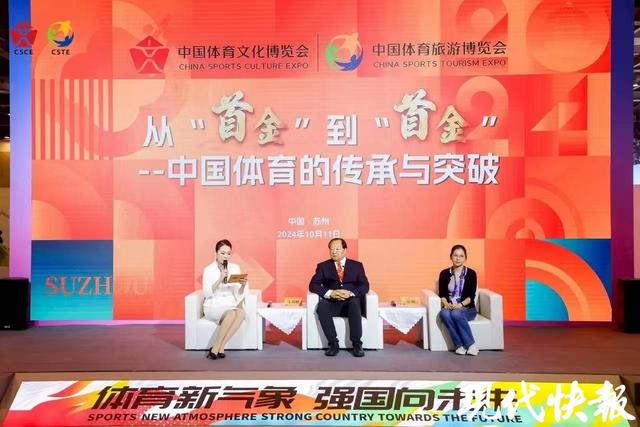 第三年落户苏州！2025中国体育文化博览会 中国体育旅游博览会即将启幕