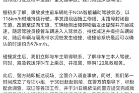 小米公布SU7碰撞致3死详情：从接管到碰撞仅2秒；雷军今日未发微博图片