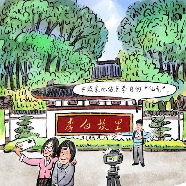 四川安逸如画｜李白在江油的游踪遗迹