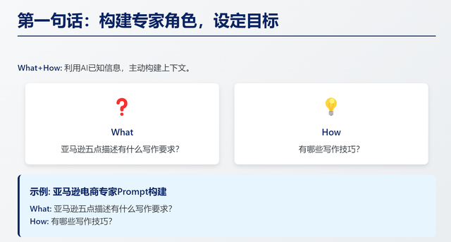 从零到一构建生产级Prompt
