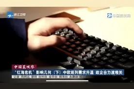 浙江新闻联播|中欧班列需求升温 金华政企合力渡难关图片