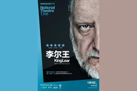 清醒即痛苦 疯癫是解脱——观戏剧电影《李尔王》图片