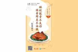 味蕾上的江苏·本土美食志 日历｜扒烧整猪头：酥烂脱骨不失形，浓香鲜美不油腻图片