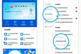 2024年3月后退役军人养老保险转移可线上办理图片