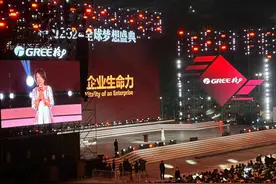 董明珠称不关心股价后格力电器涨超4% 白电企业今年如何增长？图片