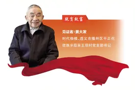 贵州解放75周年 | 【亲历者口述·脱贫致富】黄大发： 共产党员就是要干一辈子图片
