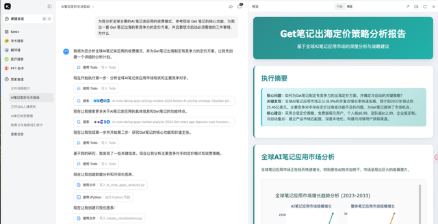 从“缸中之脑”到“OK Computer”：实测Kimi最新的超级智能体