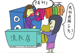 干洗店里纠纷多 消费者权益咋维护？图片