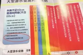 为啥“儿童票”总是不看年龄看身高？图片