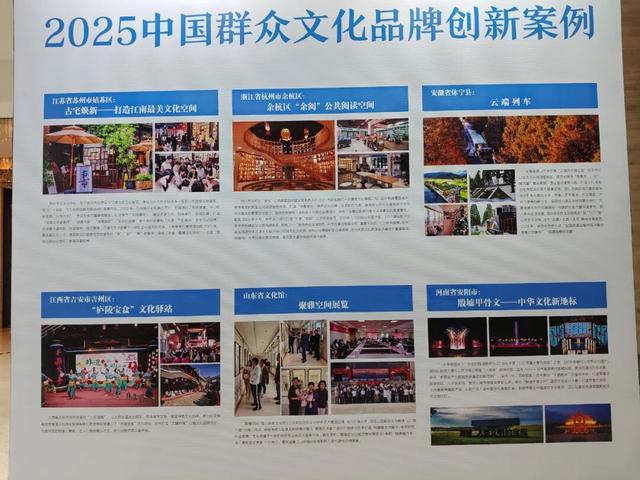 吉州区“庐陵宝盒”文化驿站项目获评2025中国群众文化品牌创新案例