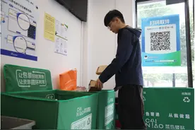 双11快递绿色回收升级！旧衣鞋、旧书也收 还能免费预约上门图片