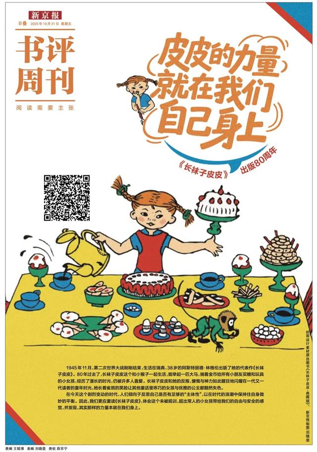 法律可以私人定制吗：当大数据和算法成为每个人的“法官”