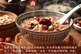名家笔下的腊八粥，别有一番滋味图片