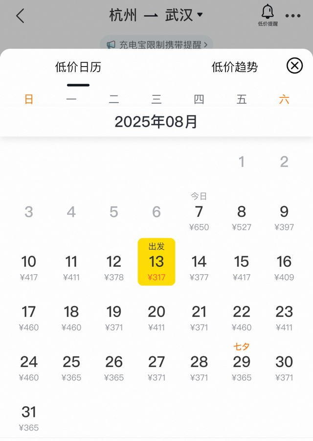 暑期“捡漏”正当时！杭州飞这些宝藏城市，票价低至3字头！