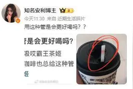 奶茶“三品管”上热搜有人称道有人吐槽 这种“黑科技”真能让饮料更香吗？图片