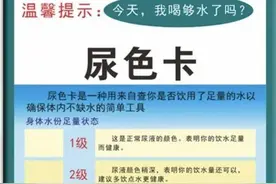 早晨第一泡尿变颜色，可能是身体在“呼救”！这些信号千万别忽略图片