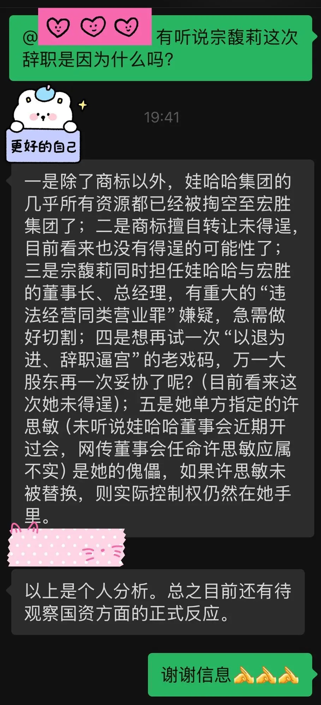 娃哈哈高层巨震，宗馥莉心腹接连卸任