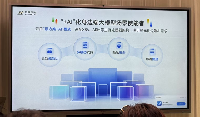 把百亿大模型装进终端，存算一体如何“破局”端边算力困局？