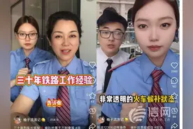 第三方抢票软件冒充乘务员营销 12306重申候补购票通过官方渠道图片