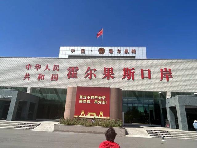 大美新疆万里行之十三：霍尔果斯国门赋