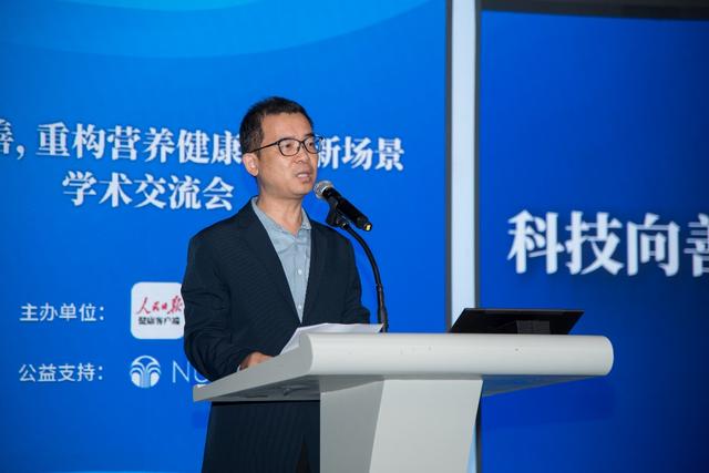 “科技向善，重构营养健康管理新场景”学术交流会落幕，如新携创新科技共探精准营养未来