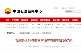 中石油！大消息！图片