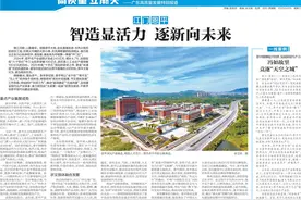 江门恩平：智造显活力 逐新向未来｜高质量 立潮头图片