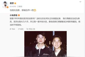 吴彦祖晒与吴京30年前合影，吴京：别光合影，咱合作一把图片