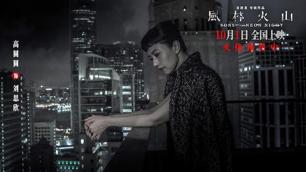 电影《风林火山》表现如何