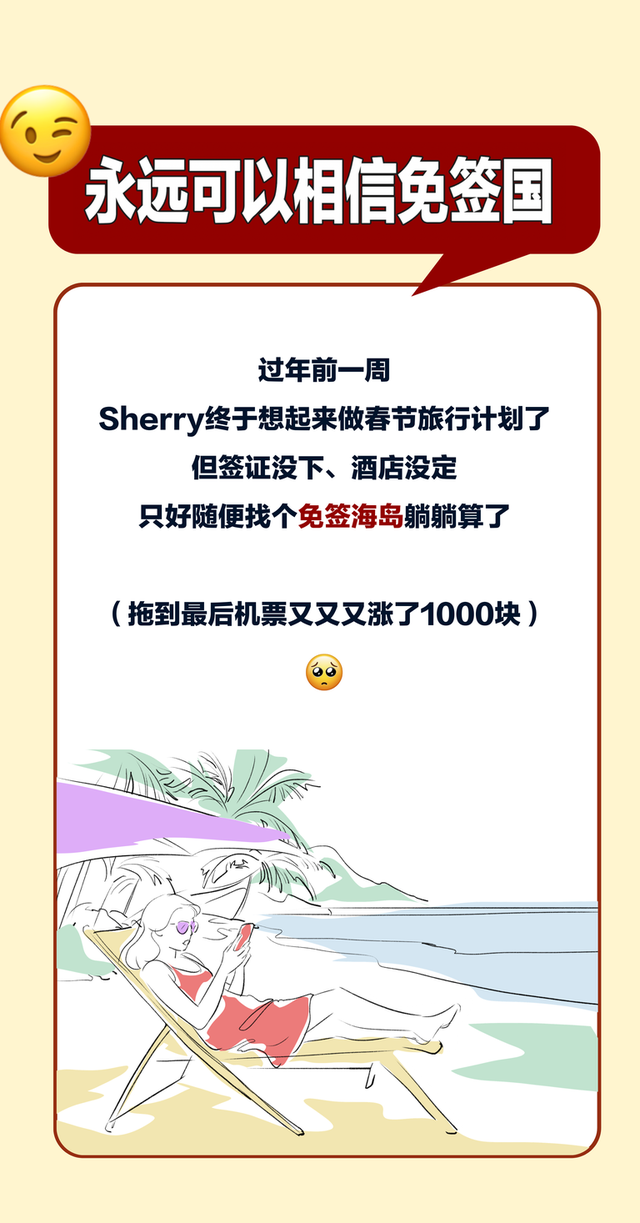 第一批出国过年的中产，没苦硬吃已老实