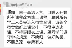 石家庄一学校因高温改成上网课，学生：朋友和同学都很羡慕图片