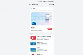 仅能新办！市民连试3款智能手环迁不了“武汉通”图片
