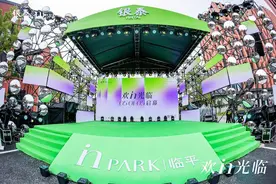 逛公园和逛街合体，浙江首店inPARK杭州临平开街图片