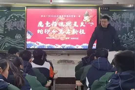 济水一中：开学第一课开启新学期新生活图片