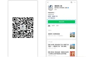 重医附二院互联网医院服务升级 慢特病患者线上就诊无忧图片
