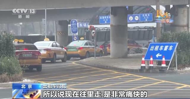 北京南站改造完成	，通行情况怎么样了？