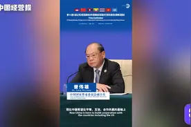 视频 丨 中国国家禁毒委员会副主任曾伟雄：我们反对将禁毒合作政治化图片