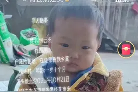 四川攀枝花1岁多男童家门口失踪已2天：家属称抽干附近水塘未发现孩子 警方介入图片
