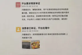 【诚信315】网购“鲜”果变“烂”果，法院判了图片