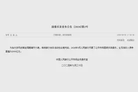 9月央行净买入国债面值2000亿元，较8月“翻倍”！长期国债收益率快速回升，央行还会继续净买入国债吗？图片