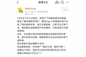 商战最朴素的方式？外卖平台订单破峰值干崩系统，有商家称1小时接300单图片