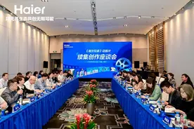 《海尔兄弟》动画续集座谈会召开，跨界共探经典IP焕新之路图片