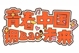 国潮何以“圈粉”年轻人 中国青年报社携手合作伙伴启动青年国潮品牌共创计划图片